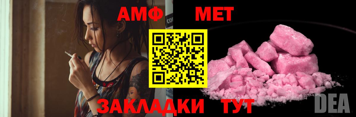 Amphetamine VHQ Апатиты