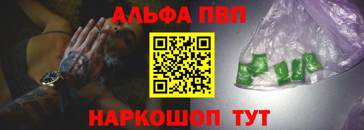 Alfa_PVP  Альфа ПВП Соль  Вход с VPN  Alpha PVP Crystall  Апатиты  Alpha PVP кристаллы 