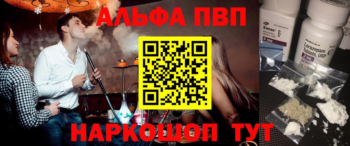 А ПВП VHQ Апатиты