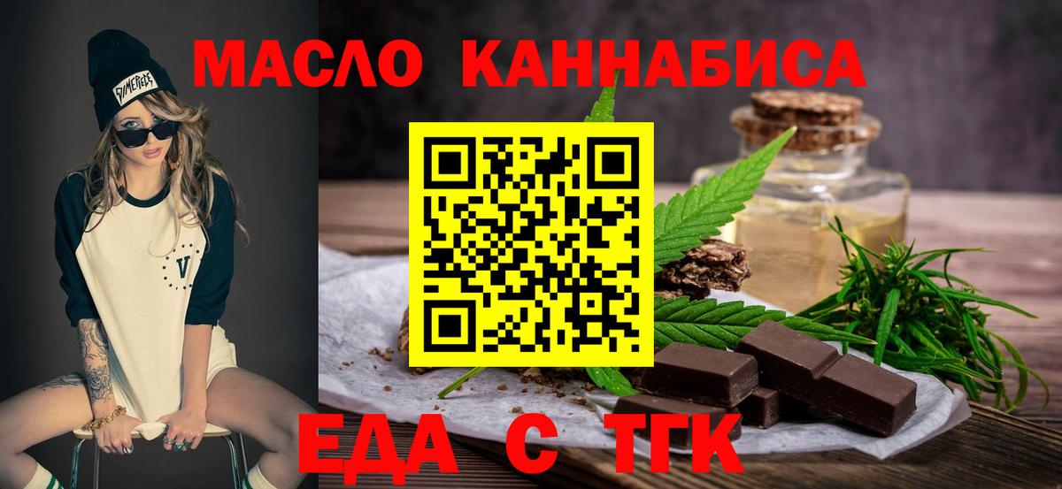 Апатиты  Еда ТГК марихуана  Вход с VPN 