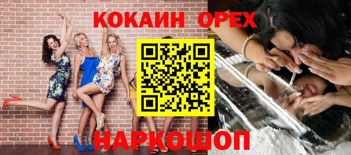 Апатиты  КОКАИН Перу  Вход с VPN  КОКАИН  Кокаин Columbia 