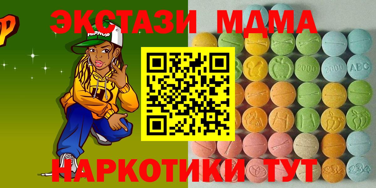 ЭКСТАЗИ круглые Апатиты