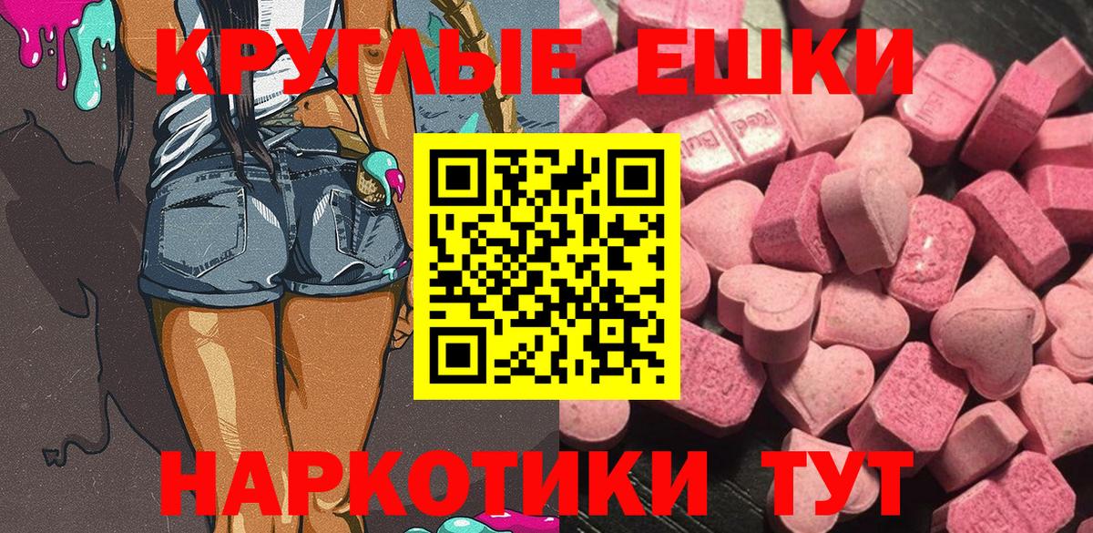 Апатиты  Экстази круглые  ЭКСТАЗИ  Вход с VPN  Ecstasy таблы 