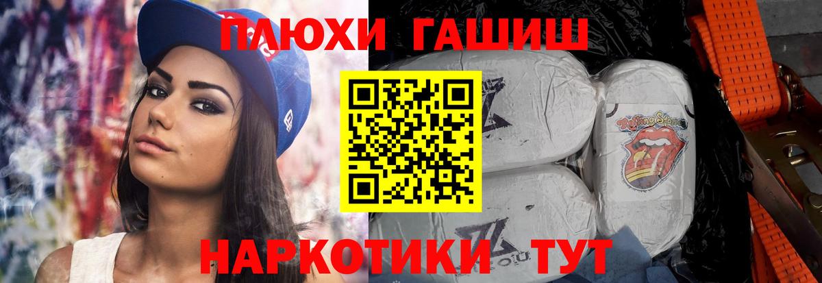 ГАШ Cannabis Апатиты