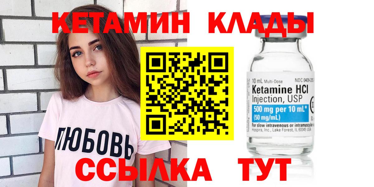 КЕТАМИН ketamine  Вход с VPN  мориарти наркотические препараты  Апатиты  кракен ONION 