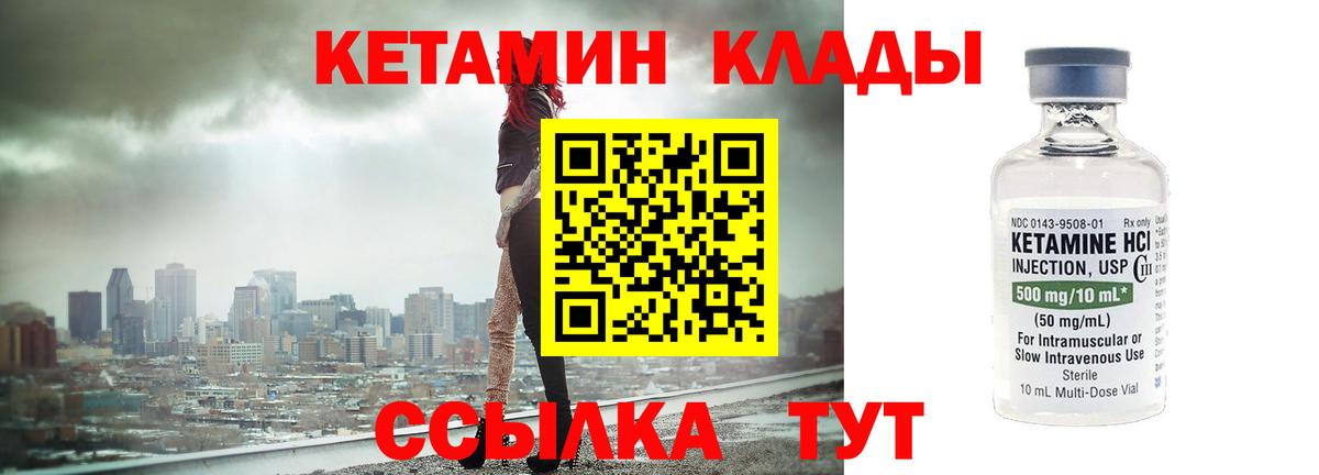КЕТАМИН ketamine Апатиты