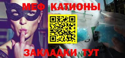 мефедрон Абакан
