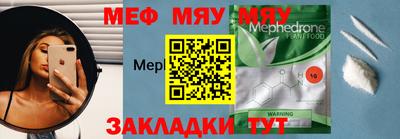 мефедрон Абакан