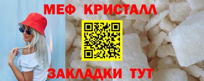 мефедрон Абакан