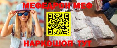 мефедрон Абакан