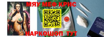 мефедрон Абакан