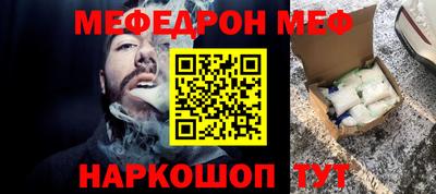 мефедрон Абакан