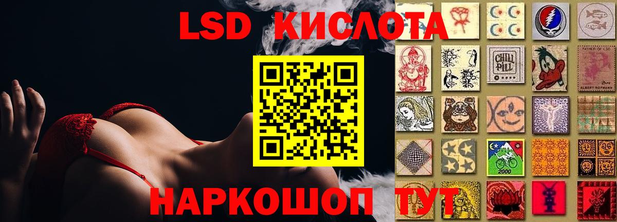 LSD-25 экстази кислота Апатиты