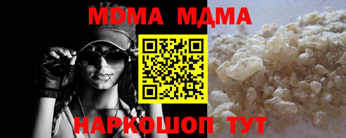 МДМА  МДМА VHQ  Вход с VPN  MDMA молли  Апатиты 