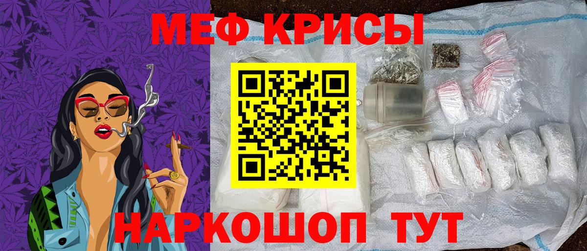 купить  цена  МЯУ-МЯУ mephedrone  Вход с VPN  МЕФ  Мефедрон 4 MMC  Апатиты 