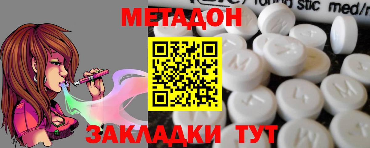 Метадон белоснежный Апатиты