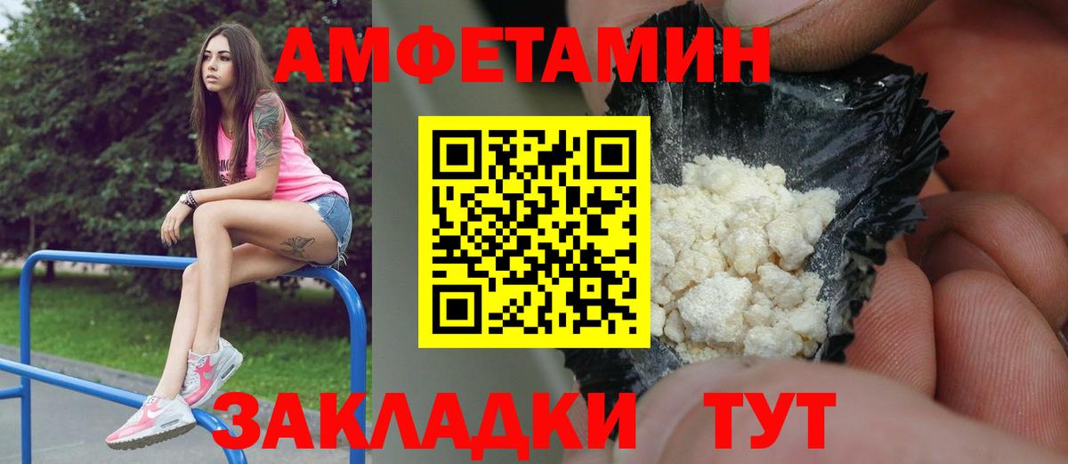 Метамфетамин винт  Вход с VPN  Апатиты 