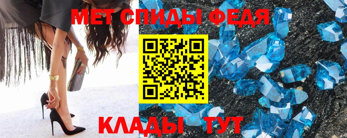 Первитин кристалл Апатиты