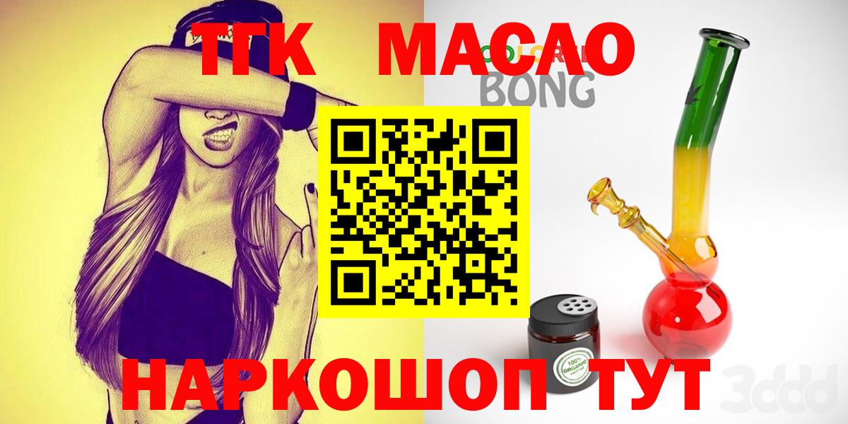 Апатиты  Дистиллят ТГК гашишное масло  Вход с VPN 